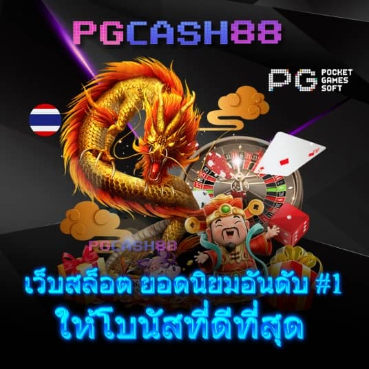 สล็อตเว็บตรง 888 ทางเข้า