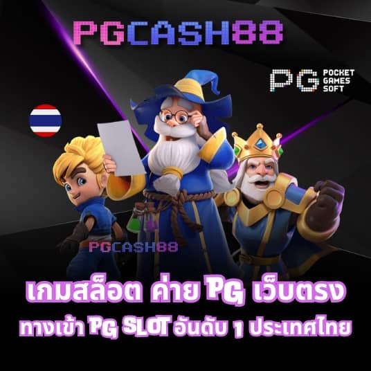 สล็อตเว็บตรง 888 ทางเข้า